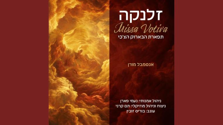 מודעה לקונצרט זלנקה